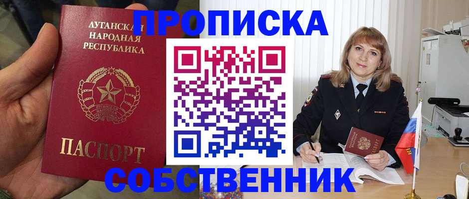 прописка иностранных граждан в Зеленоградске