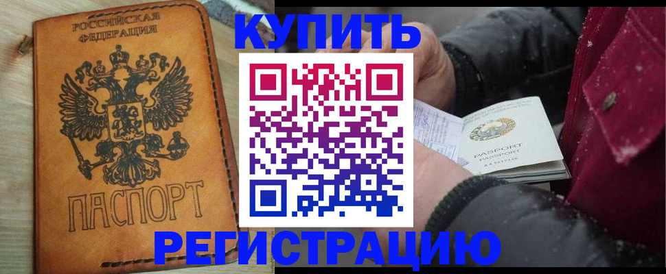 прописка для кредита в Зеленоградске